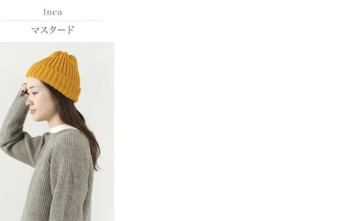 HIGHLAND 2000 / Very Short Merino Wool Knit Cap