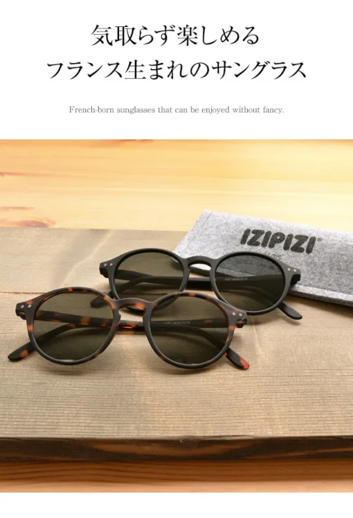 IZIPIZI / Sunglasses #D