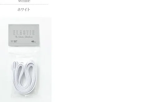 THIS IS... / Elastic Shoelace
